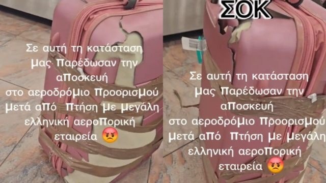 Αδιανόητο: Επιβάτης παραλαμβάνει την αποσκευή του από αεροδρόμιο και την βρίσκει σε άθλια κατάσταση (Video)