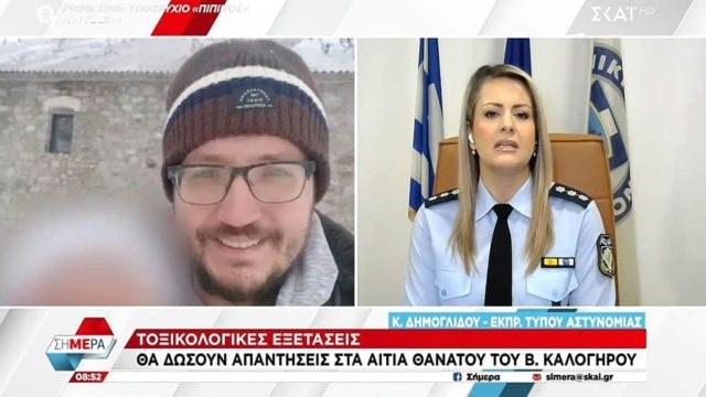 Βόμβα Δημογλίδου για Βασίλη Καλογήρου: «Στοιχεία για άτομα που δεν δικαιολογούν την παρουσία τους εκεί»