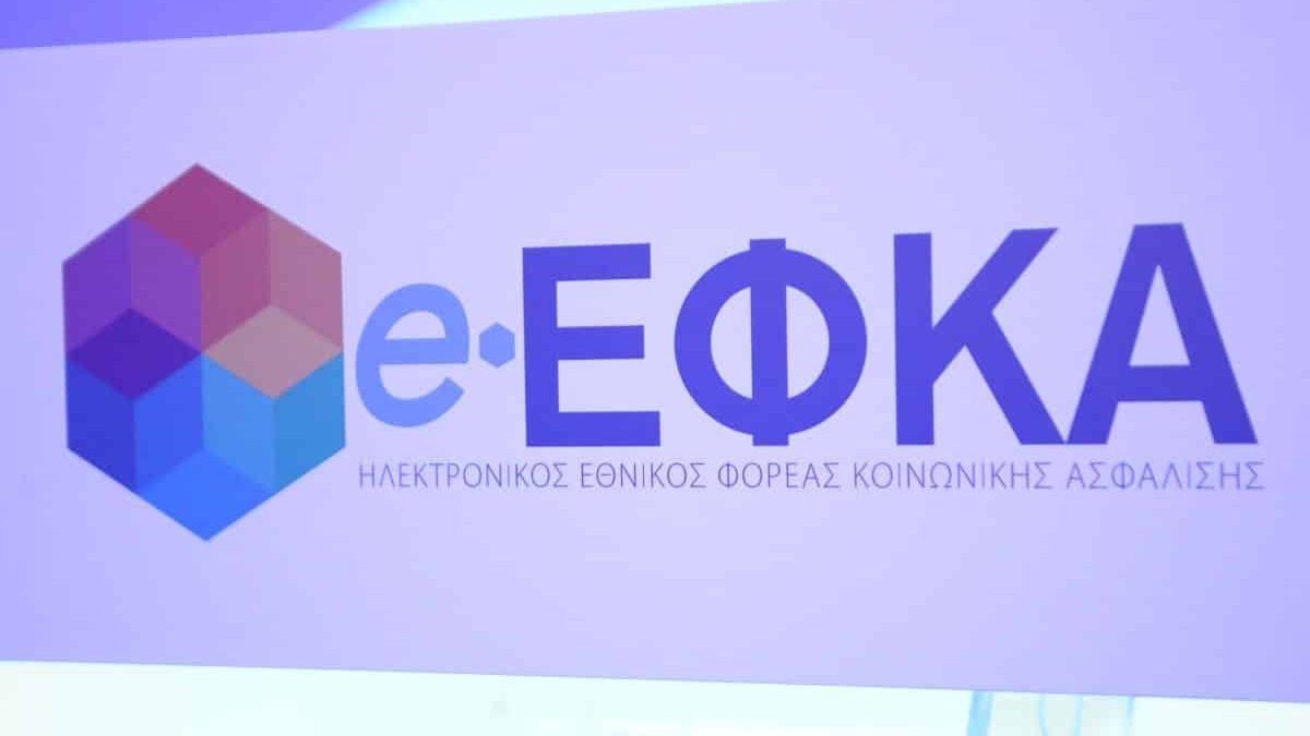 Ε-ΕΦΚΑ – ΔΥΠΑ: Οι ημερομηνίες πληρωμών για την επόμενη εβδομάδα