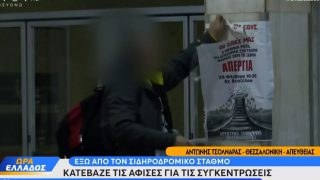 Αδιανόητο: Τραγικός τύπος κατέβαζε τις αφίσες για τις συγκεντρώσεις των Τεμπών! (video)