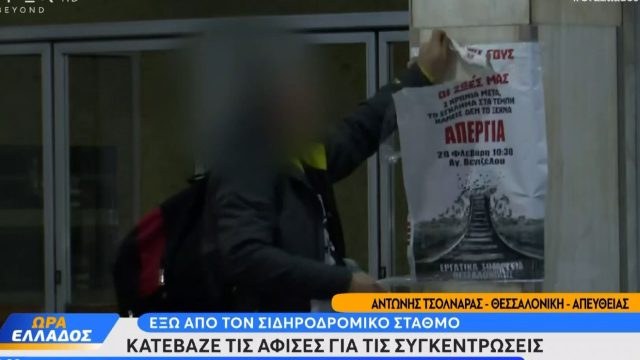 Αδιανόητο: Τραγικός τύπος κατέβαζε τις αφίσες για τις συγκεντρώσεις των Τεμπών! (video)