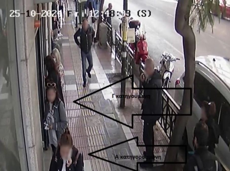 Συμμορία «την έστηνε» σε ΑΤΜ για να κλέψει κάρτες και pin από ηλικιωμένους