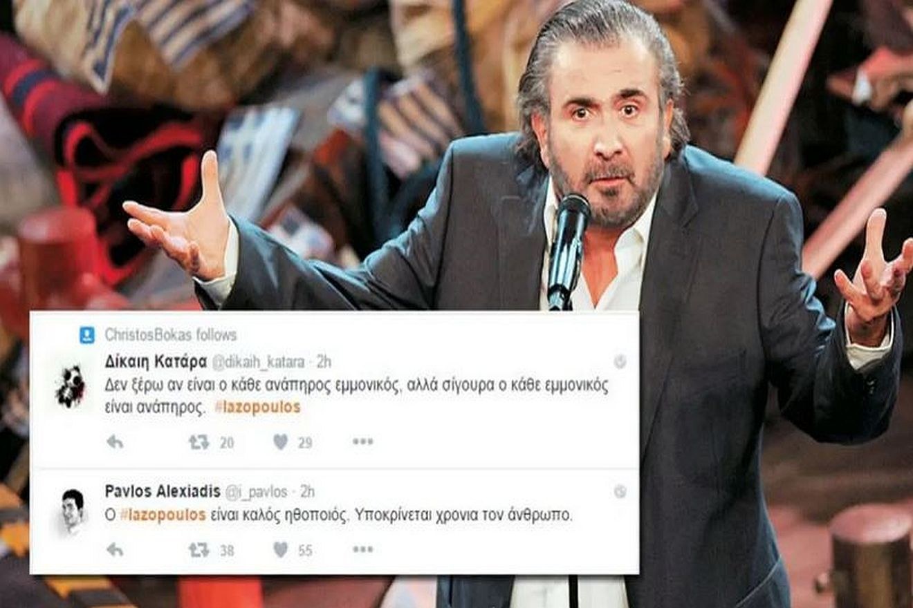 Πριν τον Δημήτρη Οικονόμου: Όταν ο Λάκης Λαζόπουλος προσέβαλε ΑμεΑ (video)