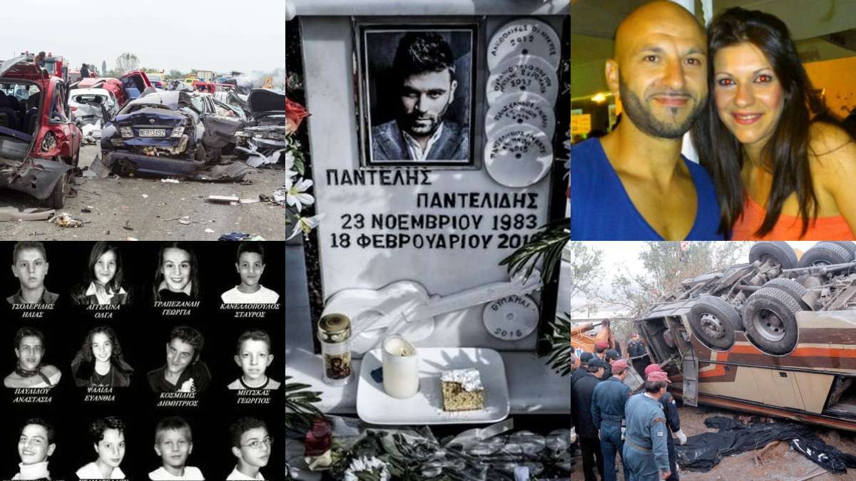 10+1 τροχαία που «πάγωσαν» το Πανελλήνιο – Από τις 2 τραγωδίες στα Τέμπη, στον Παντελή Παντελίδη και την καραμπόλα 40 αυτοκινήτων στην Εγνατία Οδό