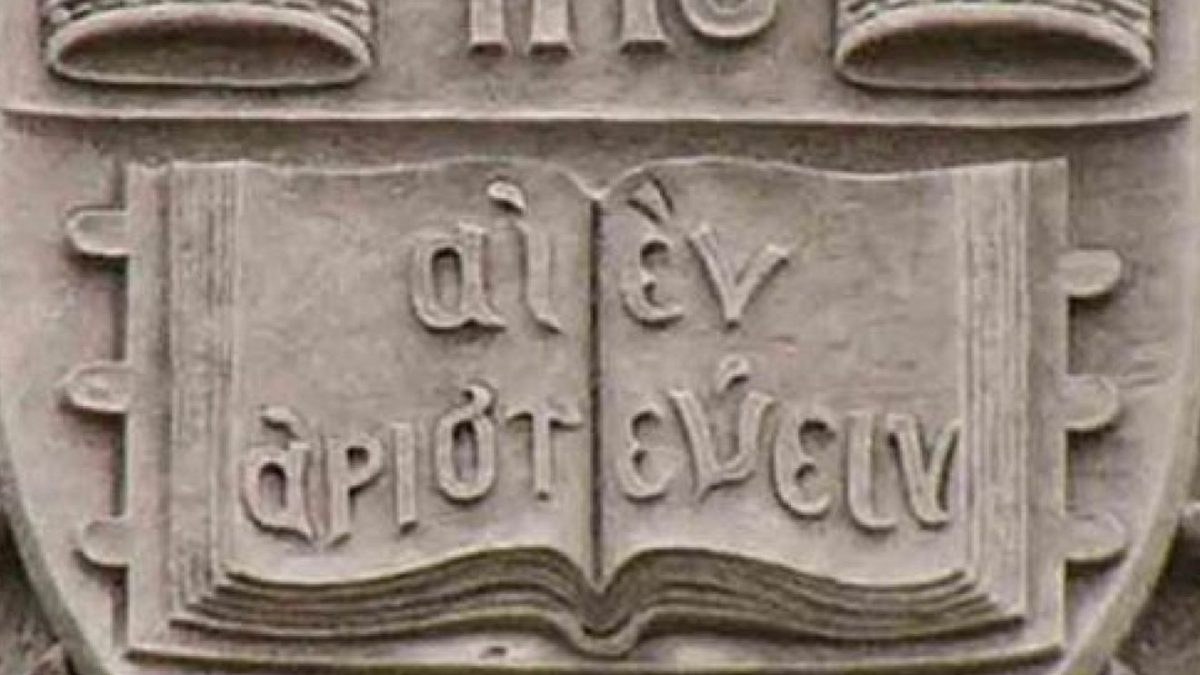 «Αιέν αριστεύειν και υπείροχον έμμεναι άλλων»: Τι σημαίνει η αρχαία ελληνική φράση;