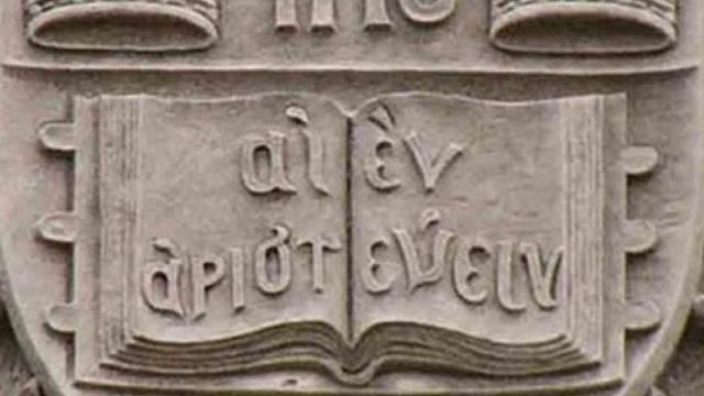 «Αιέν αριστεύειν και υπείροχον έμμεναι άλλων»: Τι σημαίνει η αρχαία ελληνική φράση;