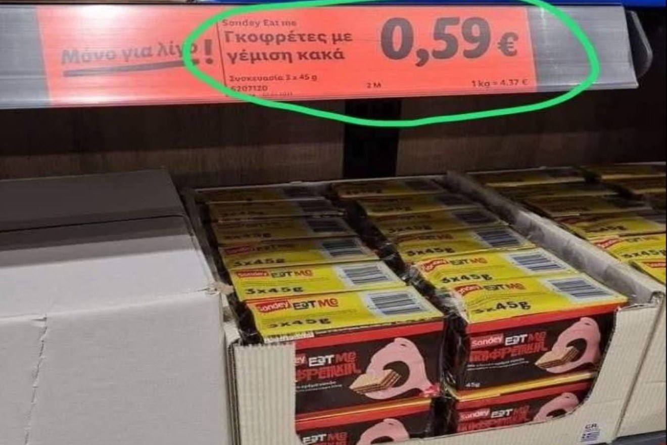 Η ετικέτα γνωστού σούπερ μάρκετ που έχει γίνει viral