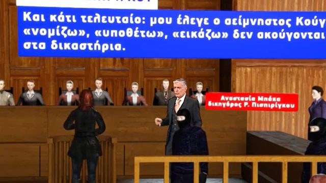 «Αν είχες χιούμορ Νίκο θα καθόσουν στα έδρανα του δικαστηρίου»: Ο Ευαγγελάτος… δίκασε την Πισπιρίγκου και το X τον αποθέωσε