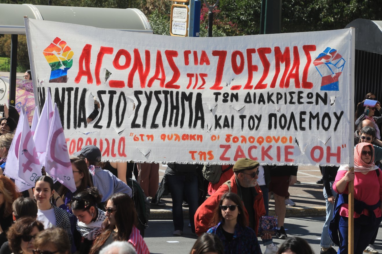 Παγκόσμια Ημέρα Γυναίκας: Πορεία φεμινιστικών σωματείων και οργανώσεων προς τα γραφεία της Hellenic Train