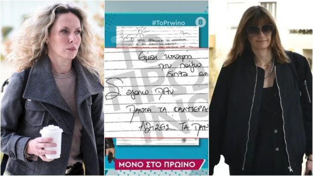 Χειρόγραφα μηνύματα Παπαχαραλάμπους και Παπούλια στον Φιλιππίδη – «Σ’ αγαπώ πολύ»