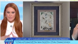 Η Σίσσυ Χρηστίδου είχε την πιο ολοκληρωμένη άποψη για την Εθνική Πινακοθήκη: «Κατάπτυστος ο Παπαδόπουλος, αλλά…»