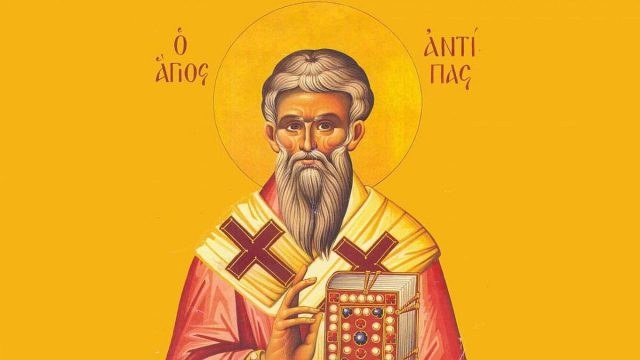 Άγιος Αντίπας Επίσκοπος Περγάμου: Τι γιορτάζει η Εκκλησία μας σήμερα (11/04);