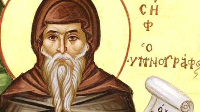 Όσιος Ιωσήφ ο Υμνογράφος: Τιμάται σήμερα από την Εκκλησία (03/04)