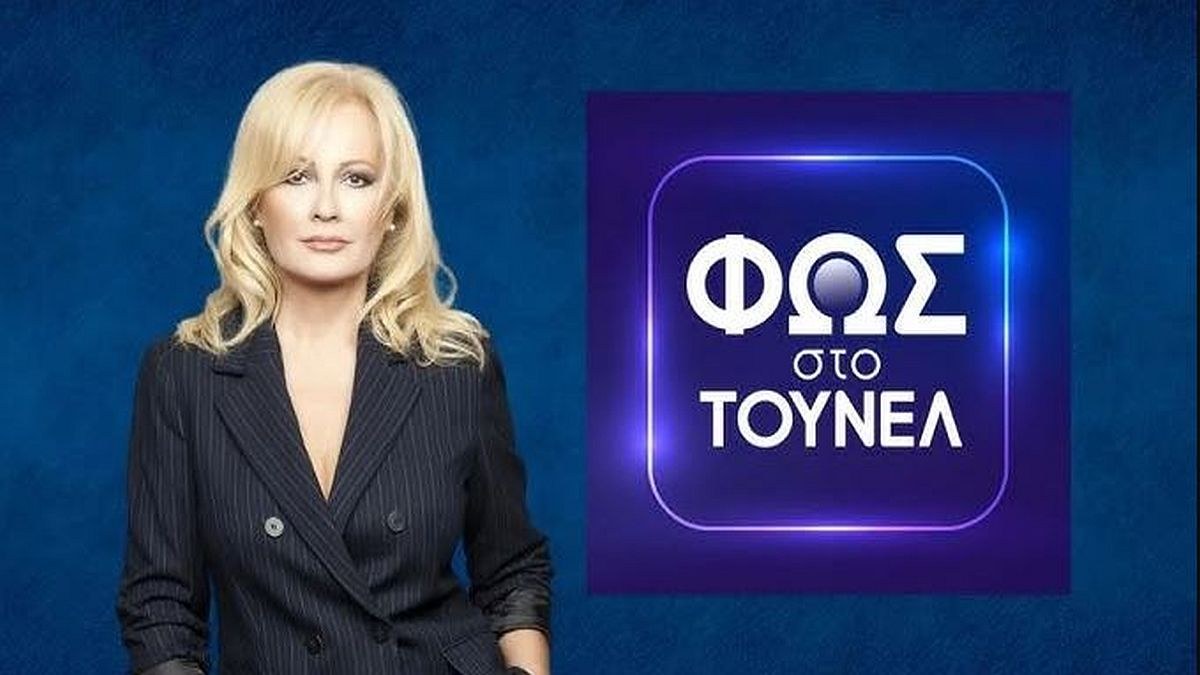 Φως στο Τούνελ: Η Αγγελική Νικολούλη ανατρέπει τα πάντα στην εξαφάνιση – μυστήριο