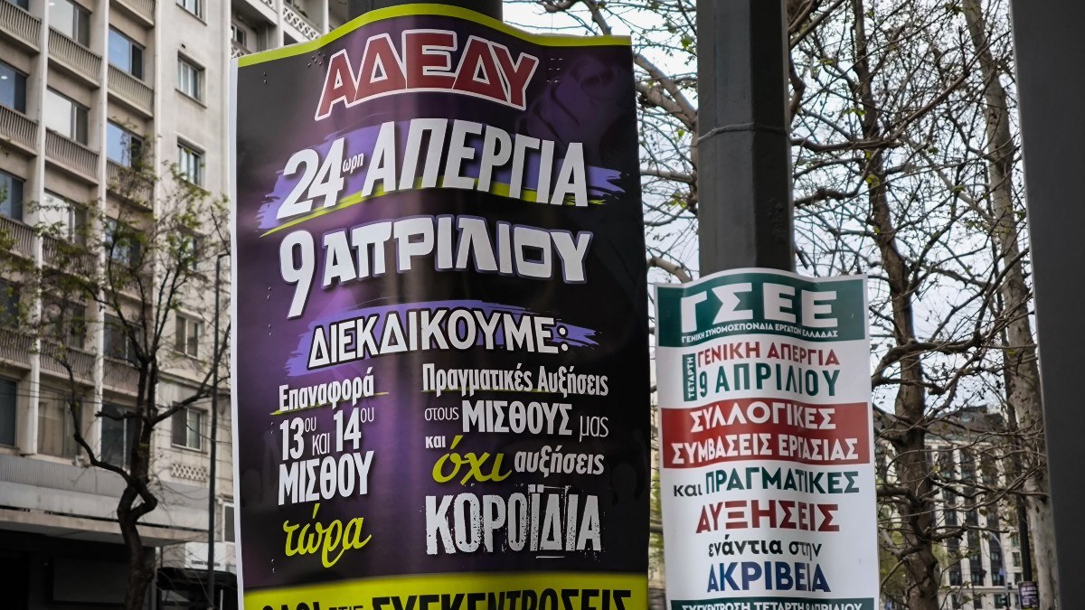 Απεργία 9 Απριλίου: Πώς θα κινηθούν τα ΜΜΜ, τι ισχύει για τα σχολεία