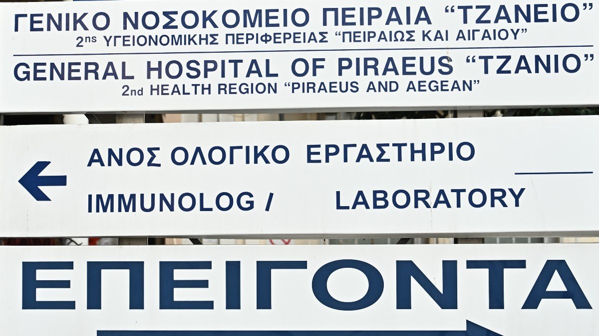 Νέο «βήμα» με το finddoctors.gov.gr: Αρχίζουν τα ηλεκτρονικά ραντεβού με ιδιώτες γιατρούς
