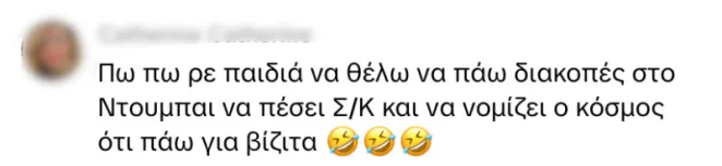 Ντουμπάι