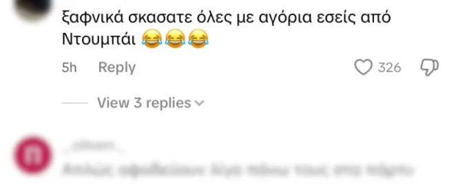 Ντουμπάι