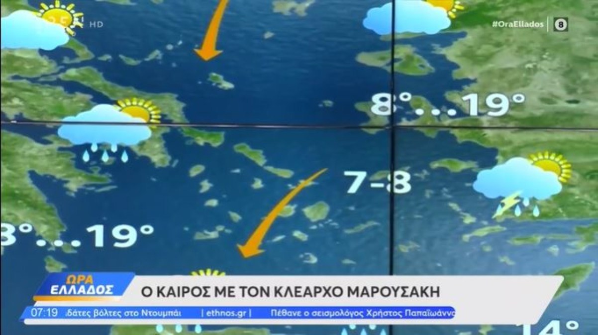 Ο καιρός για την Πρωτομαγιά – Πότε επιστρέφουν οι ανοιξιάτικες συνθήκες: Η πρόγνωση του Κλέαρχου Μαρουσάκη