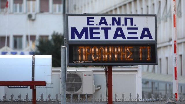 Όλα… αχρηστεύτηκαν για το Νοσοκομείο Μεταξά: Σβήνουν αναδρομικά κατηγορίες και πρόστιμα χιλιάδων ευρώ για ατασθαλίες του πρώην διοικητή