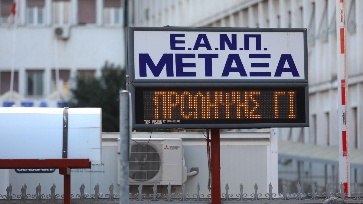 Όλα… αχρηστεύτηκαν για το Νοσοκομείο Μεταξά: Σβήνουν αναδρομικά κατηγορίες και πρόστιμα χιλιάδων ευρώ για ατασθαλίες του πρώην διοικητή