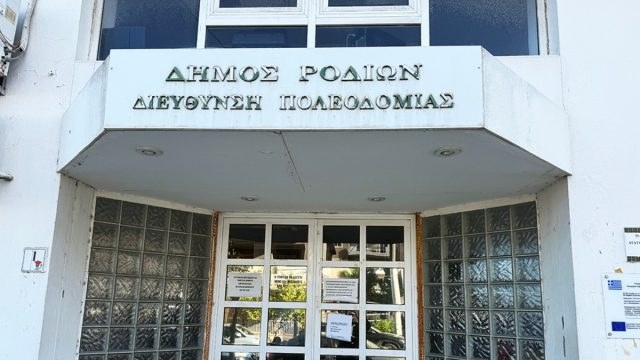 Ανατριχιαστικός διάλογος για το κύκλωμα πολεοδόμων στη Ρόδο: «Έχω και τον Κ. να μου πρήζει τα α…»