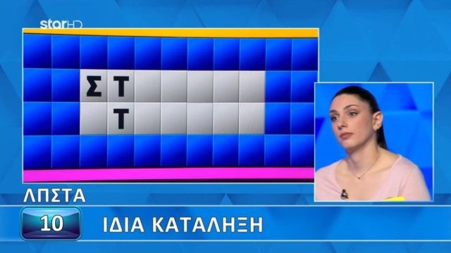 «Πάλι λεφτά μοιράσαμε»: Ο γρίφος στον Τροχό της Τύχης που ξετρέλανε τον Παντελή Καπετάνο