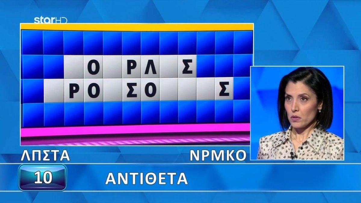 Τροχός της τύχης: Το έλυσε μετά την εκπνοή του χρόνου – Η Μαριάνθη άνοιξε ελάχιστα γράμματα και δεν κατάφερε να βρει τον γρίφο