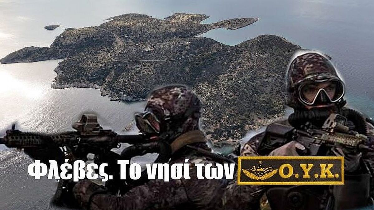Φλέβες: Ελάχιστοι γνωρίζουν την ιστορία του νησιού των ΟΥΚ-αδων που βρίσκεται απέναντι από τη Βουλιαγμένη