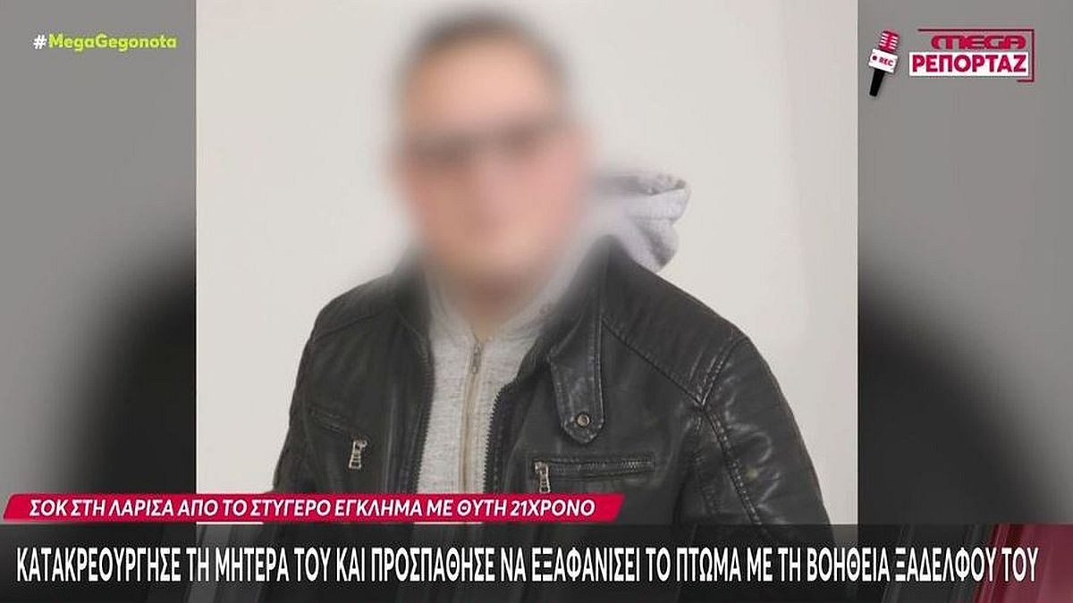 Έγκλημα στη Λάρισα: Αυτό είναι το μαχαίρι με το οποίο ο 21χρονος σκότωσε τη μάνα του