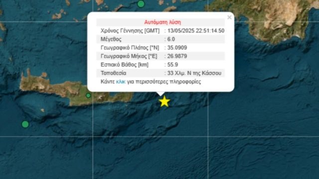 Ισχυρός σεισμός 6 Ρίχτερ ταρακούνησαν το Αιγαίο – Συναγερμός από το 112 για τσουνάμι