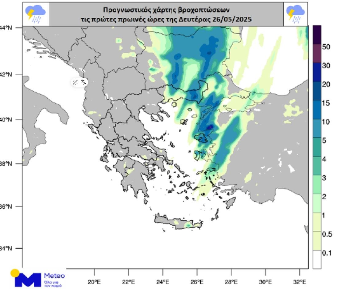 Βροχοπτώσεις καιρός