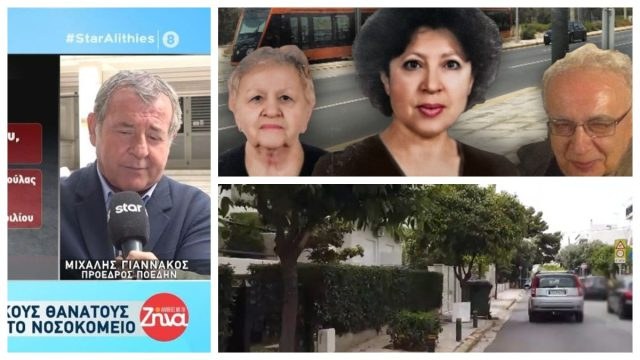 Αποκαλύψεις για τους 3 θανάτους στο Ελληνικό: «Μια γυναίκα πρόσεχε τον Μιχάλη – Τον “έκλαιγε” ενώ ήταν ζωντανός»