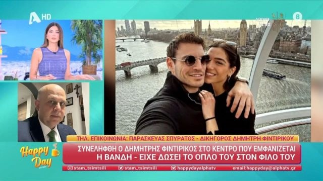 Ξέσπασε ο Δημήτρης Φιντιρίκος για τη σύλληψή του: «Οι αστυνομικοί εξάντλησαν τον νόμο στους νόμιμους»