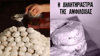 «Κουραμπιέδες του θανάτου»: 54χρονη δολοφόνησε 2 παιδιά και τον παππού τους – Το έγκλημα που έμεινε στην ιστορία