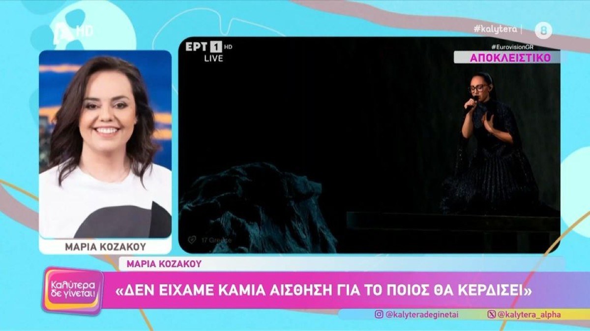 «Ασπίδα» για την Klavdia η Μαρία Κοζάκου: «Όλοι εσείς που βγαίνετε στα μικρόφωνα των ραδιοφώνων και των τηλεοράσεων…»