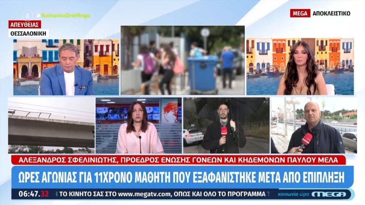 Αίσιο τέλος μετά την αναστάτωση σε σχολείο της Θεσσαλονίκης: 11χρονος το «έσκασε» πηδώντας τα κάγκελα μετά από παρατήρηση για… τσιγάρο
