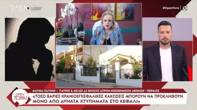 Συγκλονίζει η Ματίνα Παγώνη για τον ξυλοδαρμό στα Γλυκά Νερά: «Τόσο βαριές κρανιοεγκεφαλικές κακώσεις…»