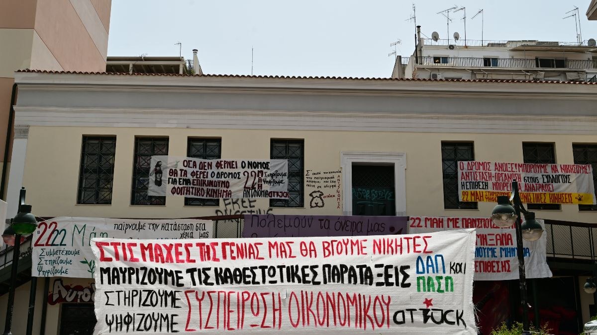 Εισβολή κουκουλοφόρων στην Νομική: Σοκ με την φασιστική ενέργεια που έστειλε στο νοσοκομείο μεταπτυχιακό φοιτητή – Οι κινήσεις του Υπουργείου Παιδείας