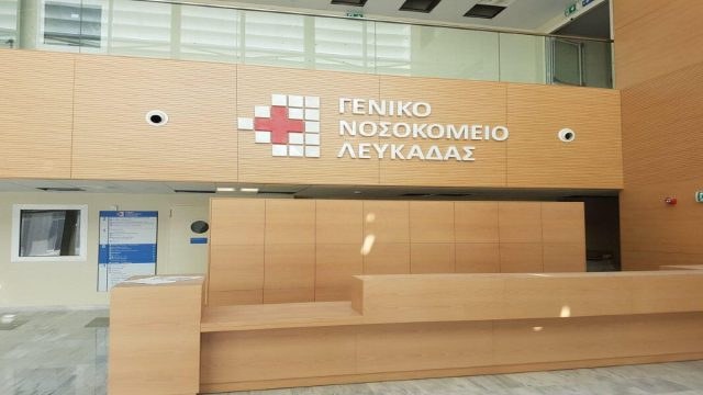 Σοβαρές ελλείψεις στο Νοσοκομείο Λευκάδας: Δεν υπήρχε χειρουργός ούτε για ράμματα