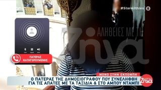 Final Four: Σαστισμένος ο πατέρας της PR και πρώην δημοσιογράφου – «Είμαι πολύ χάλια, απελπισμένος»