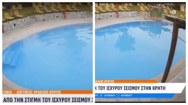 Τρομερές εικόνες από την Κρήτη: Το «κύμα» που σηκώνεται σε πισίνα ξενοδοχείου τη στιγμή του σεισμού