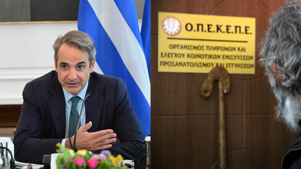 Τέλος ο ΟΠΕΚΕΠΕ: Η ανακοίνωση Μητσοτάκη – Στην ΑΑΔΕ οι αρμοδιότητές του