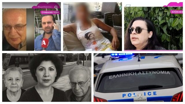 Θάνατοι στο Ελληνικό: «Έρχονταν 2 γεροδεμένοι άνδρες και έπαιρναν τα πράγματα από το σπίτι με μαύρες σακούλες», λέει μια γειτόνισσα