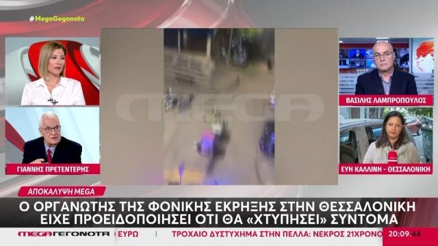 Η Ράνια Τζίμα… την είπε στον Πρετεντέρη: «Δε μου φαίνεται αστείο…»