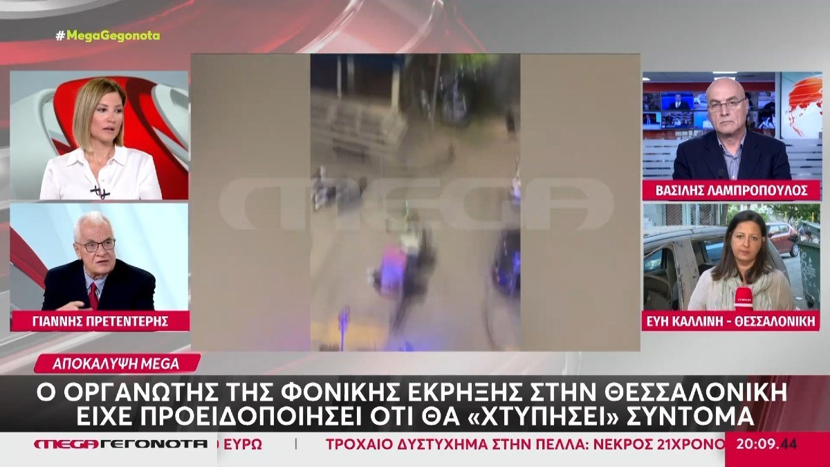 Η Ράνια Τζίμα… την είπε στον Πρετεντέρη: «Δε μου φαίνεται αστείο…»