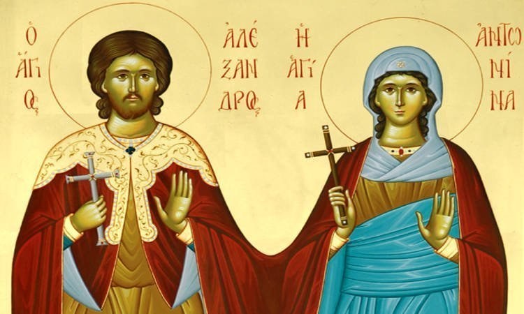Άγιοι Αλέξανδρος και Αντωνίνα: Τιμά τη μνήμη τους η Εκκλησία σήμερα (10/06)
