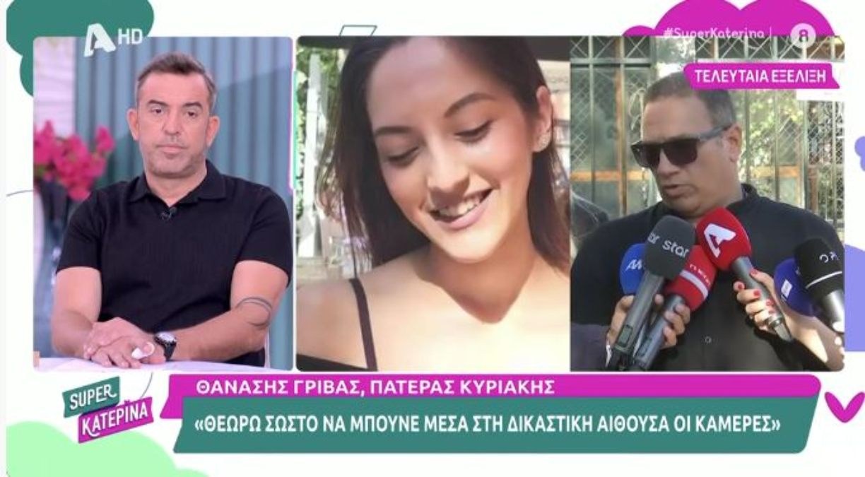 «Έμαθα ότι η κόρη μου ήταν έγκυος όταν δολοφονήθηκε»: Δήλωση σοκ από τον πατέρα της Κυριακής Γρίβα