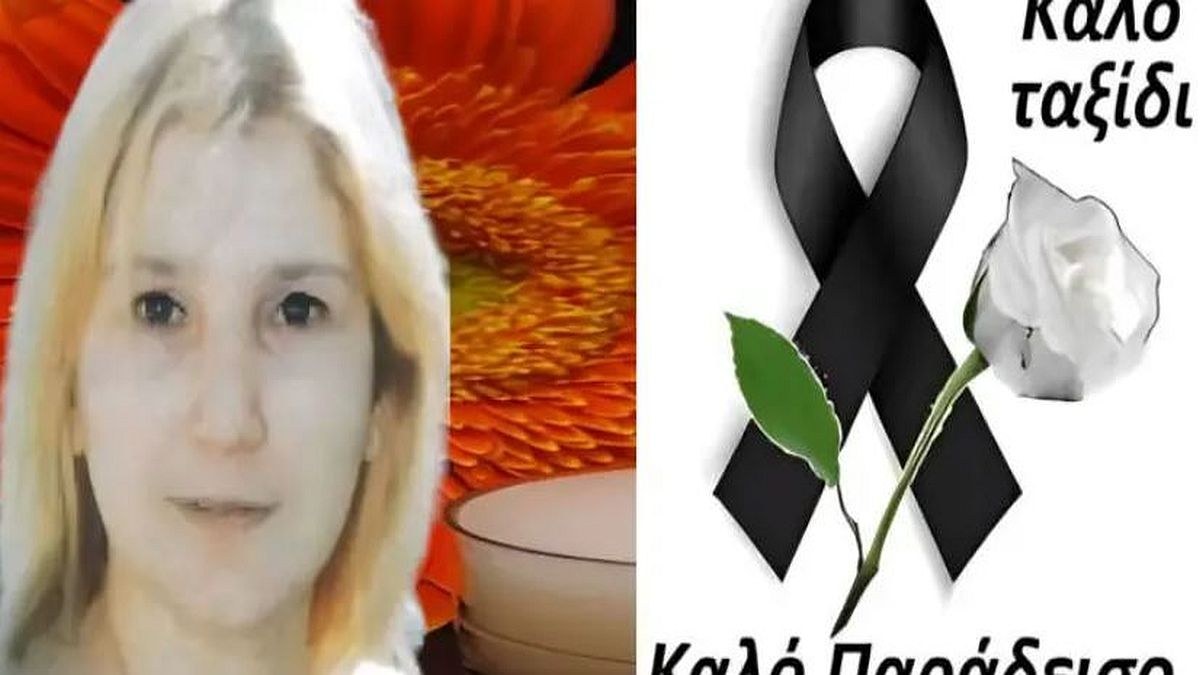 Θλίψη για την Ιωάννα Παπαγγελάκη: Πέθανε στα 50 της μητέρα δύο παιδιών