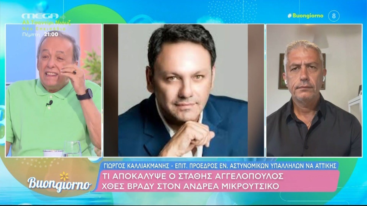 Ο Στάθης Αγγελόπουλος μίλησε στον Μικρούτσικο: «Υπήρξε διαπληκτισμός, όχι ακραίες φωνές»